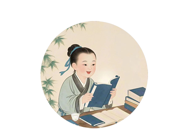 国学共读（个人及企业）
